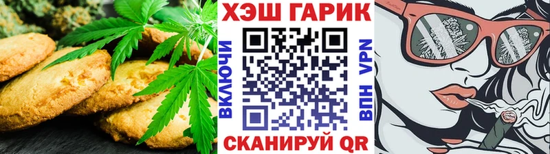 Печенье с ТГК конопля  Купить закладки  Туран 