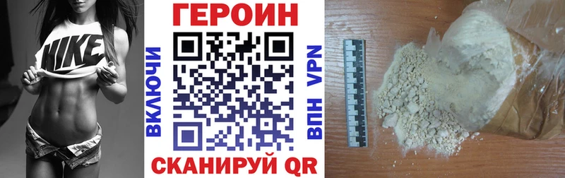 ГЕРОИН хмурый  Купить закладки  Туран 