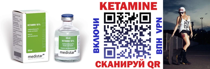 Кетамин VHQ  Купить где  Туран 